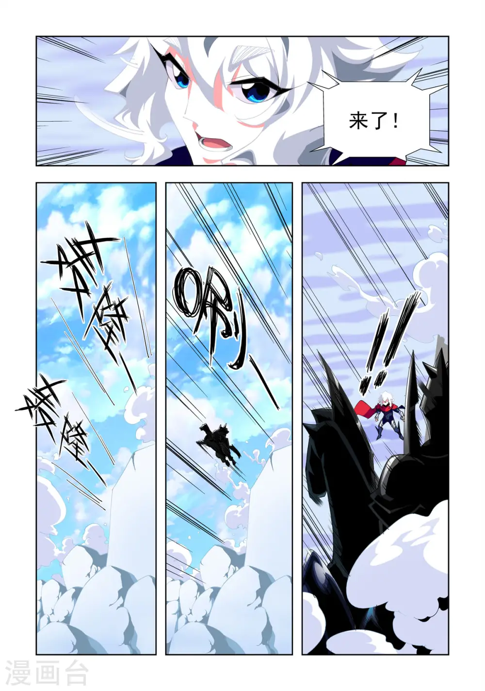 第24话 第4页