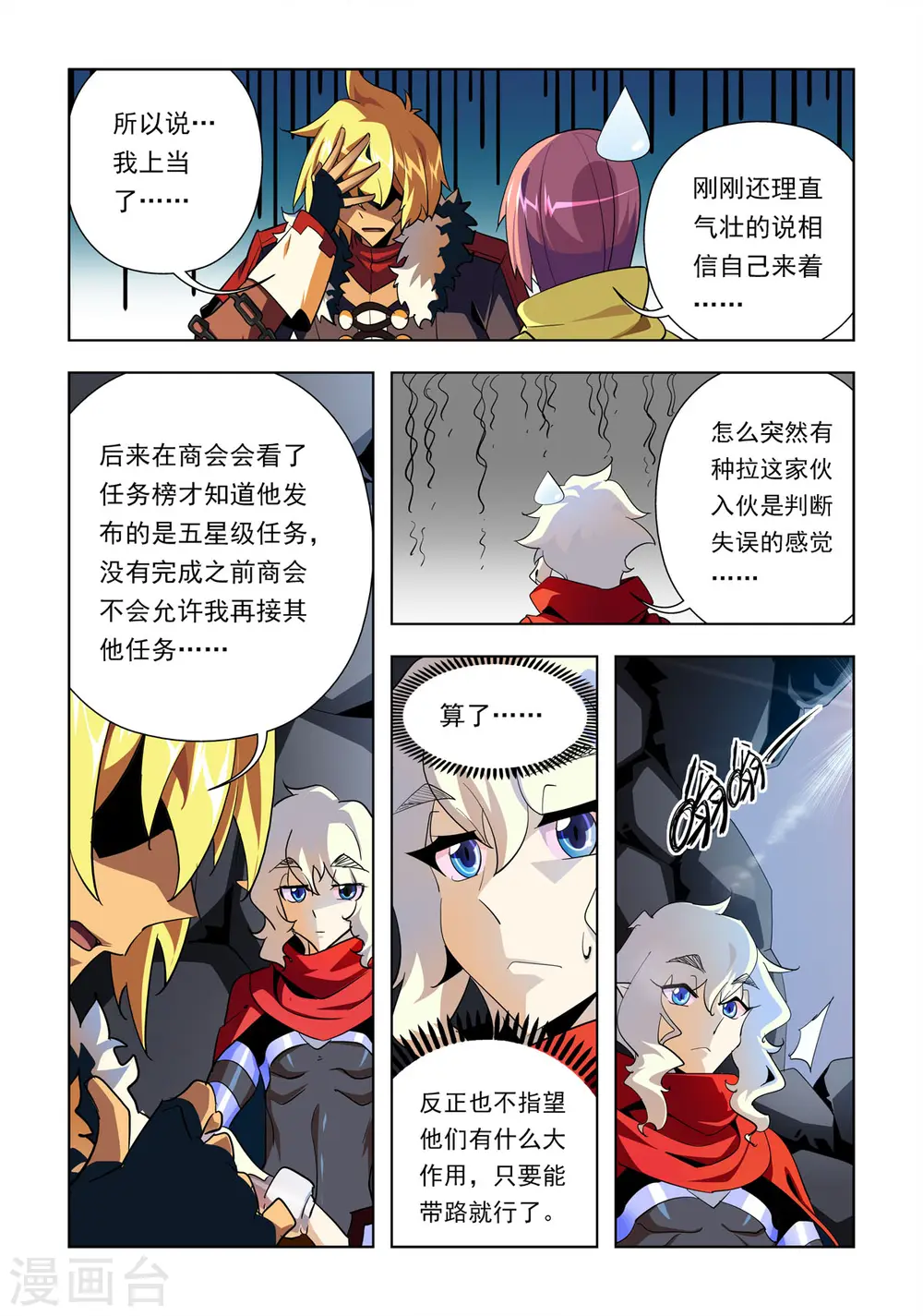 第23话 第1页
