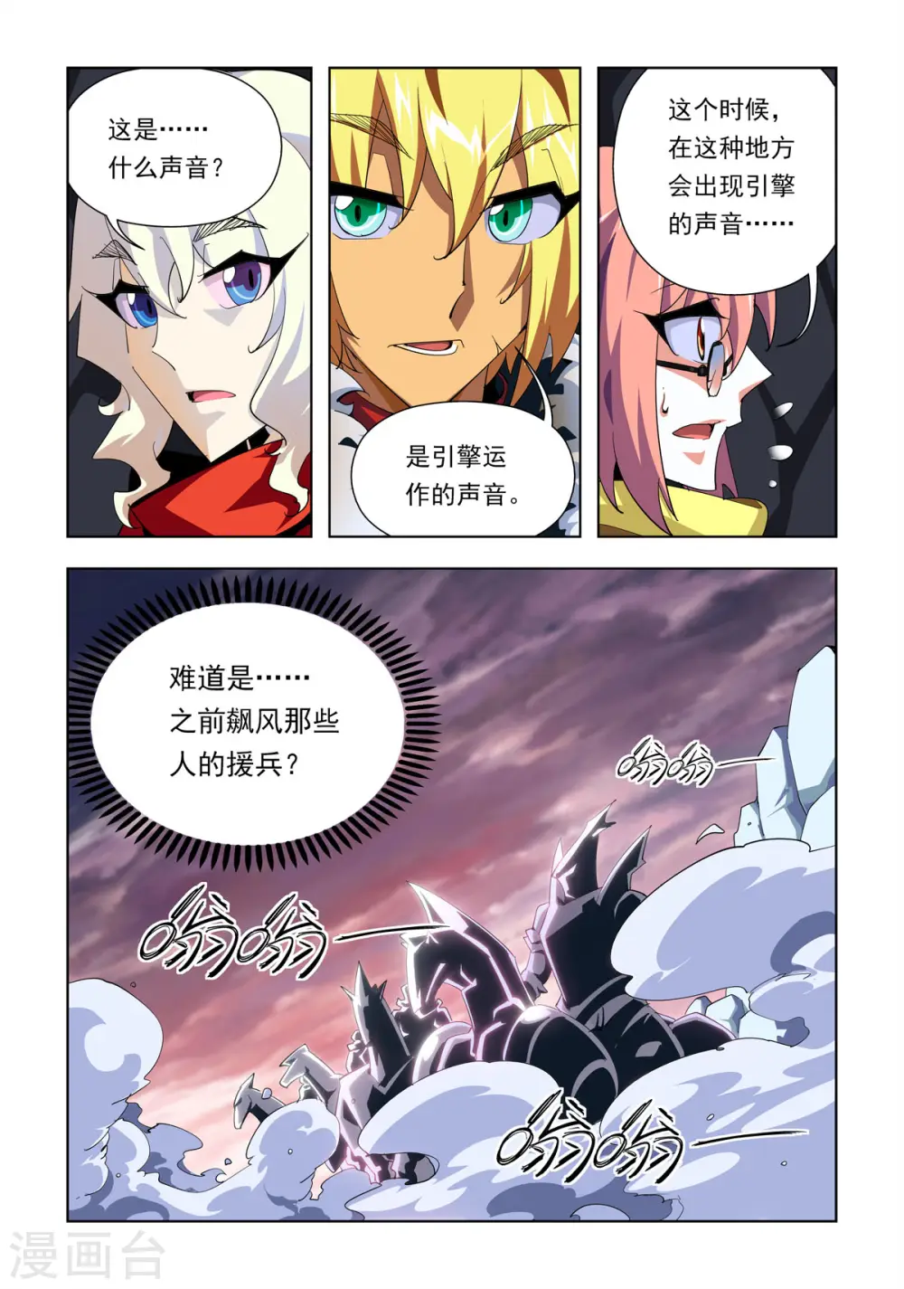 第23话 第2页