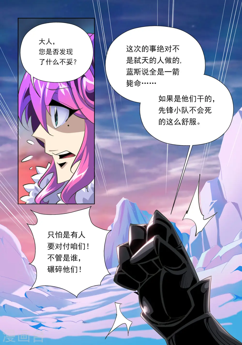 第23话 第6页