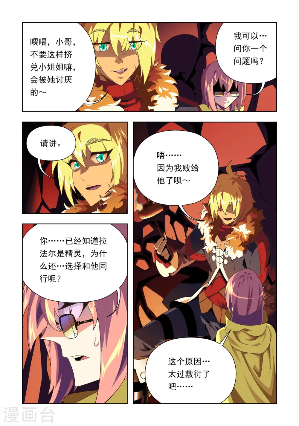 第22话 第1页