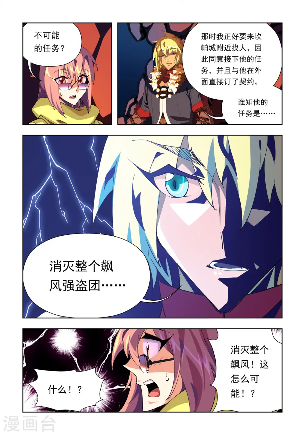 第22话 第5页