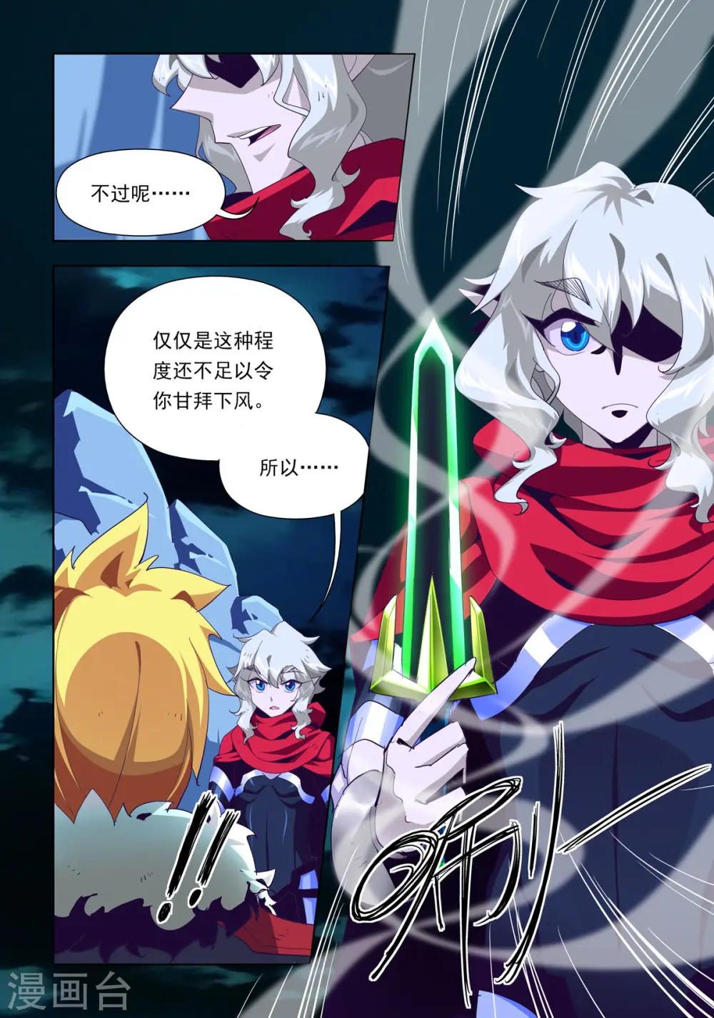 第21话 第1页