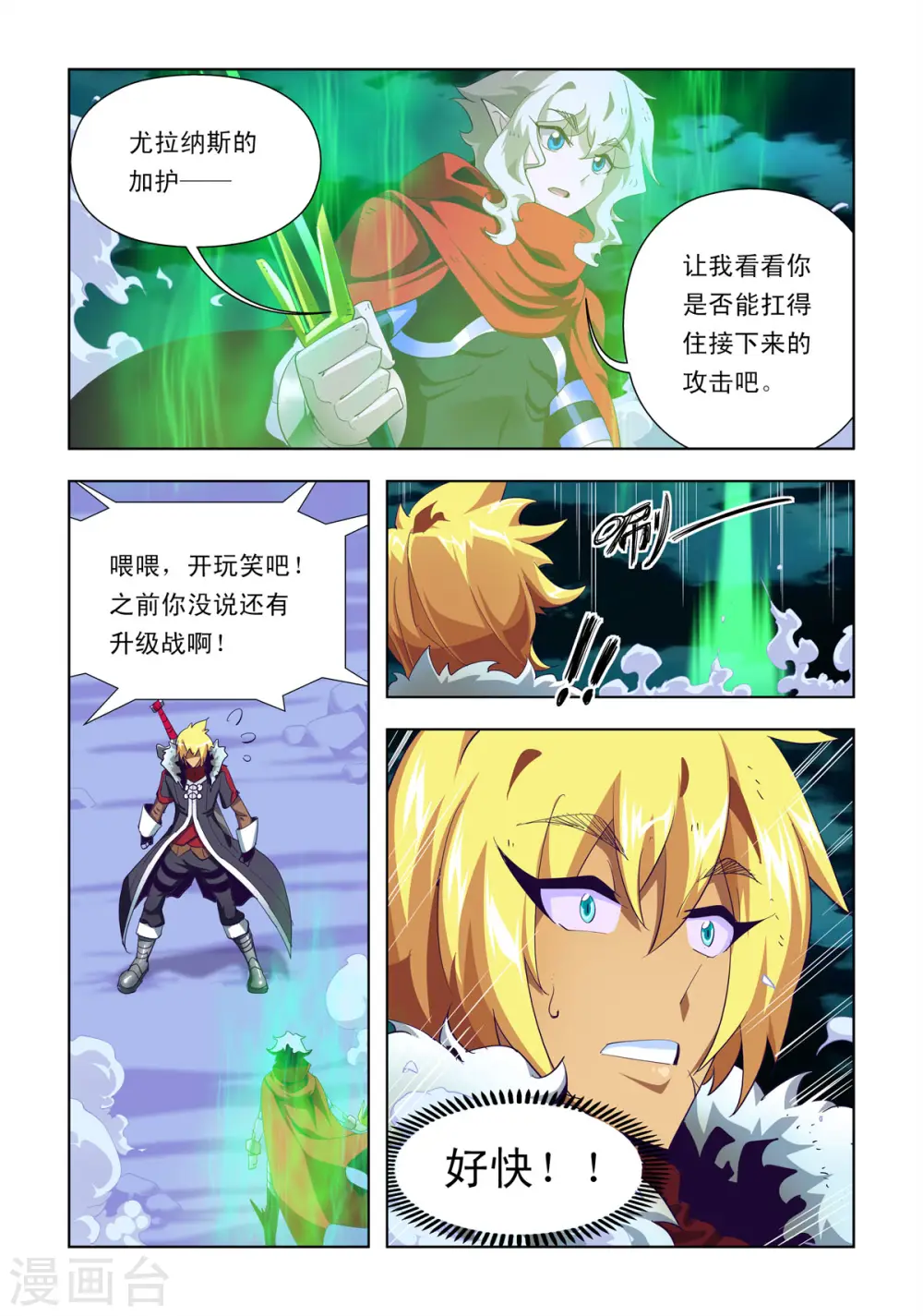 第21话 第2页