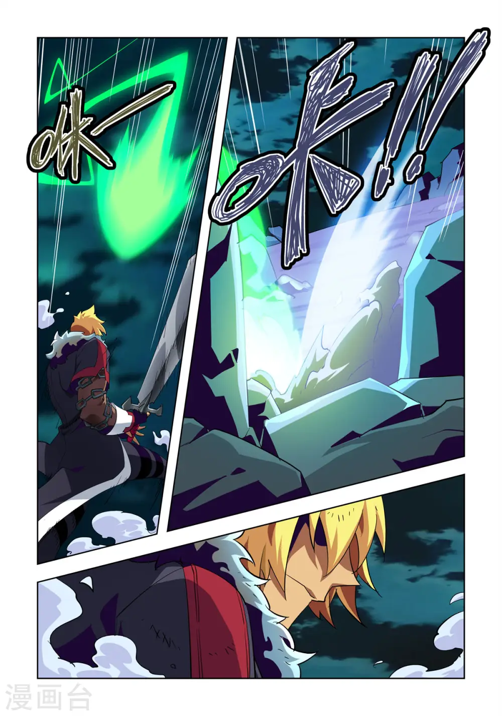 第21话 第4页