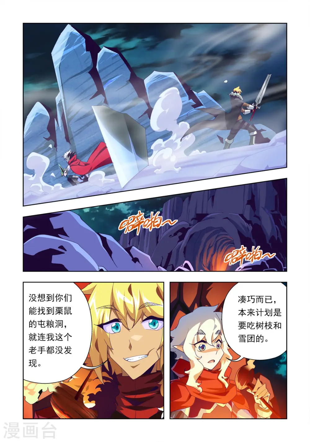 第21话 第5页