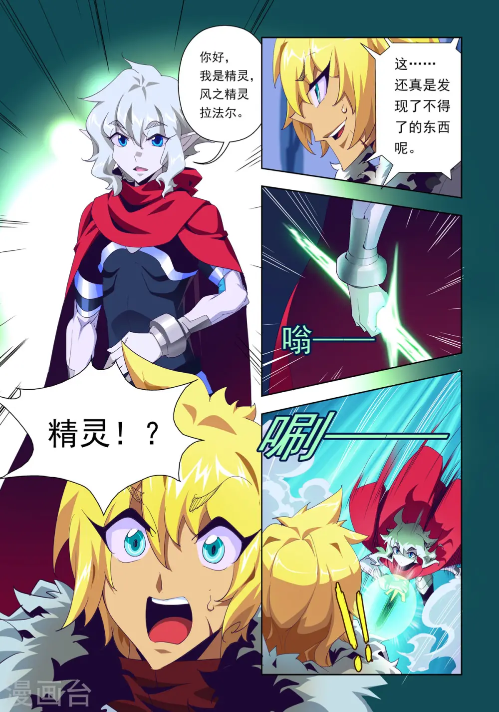 第19话 第4页
