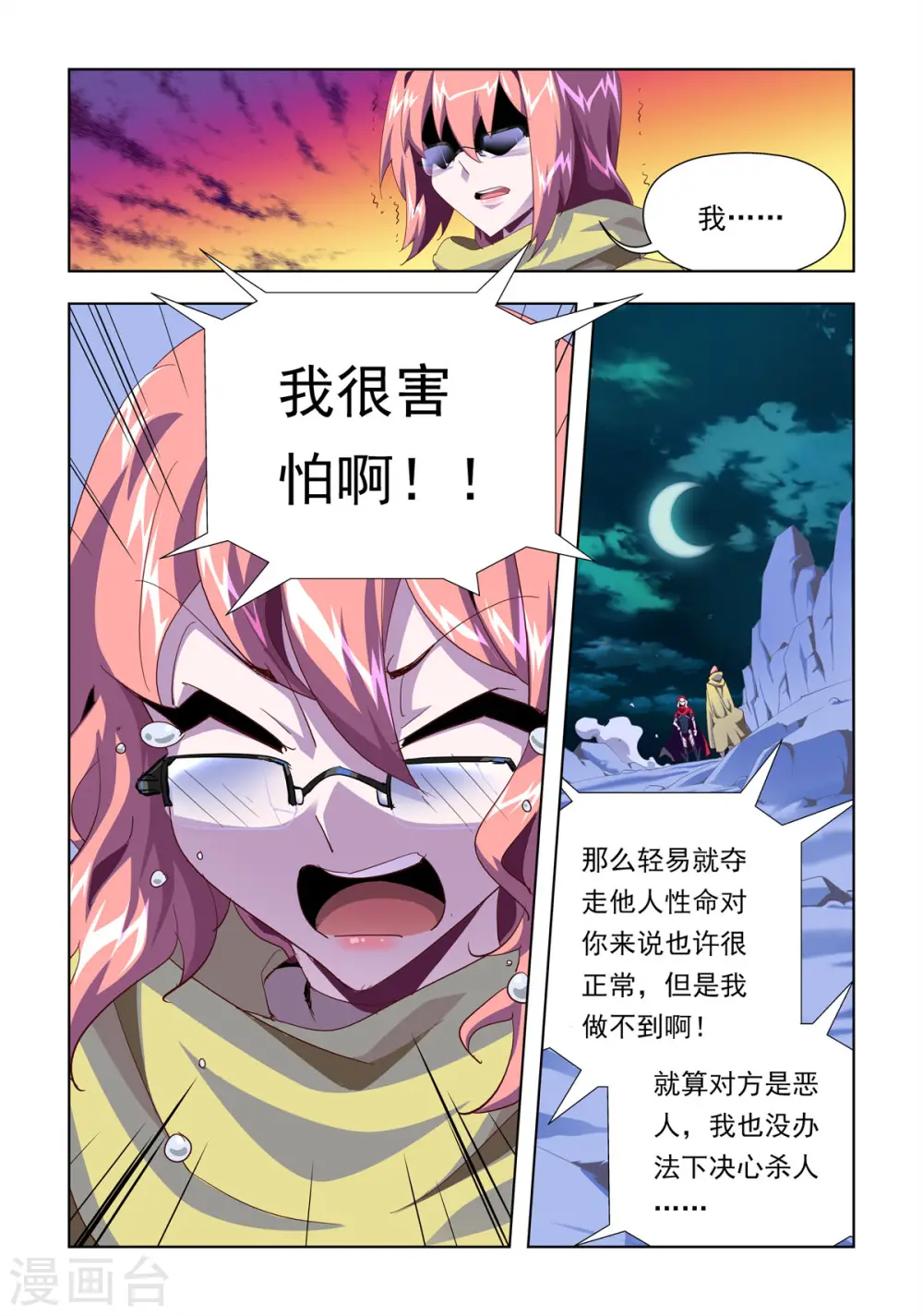 第18话 第1页