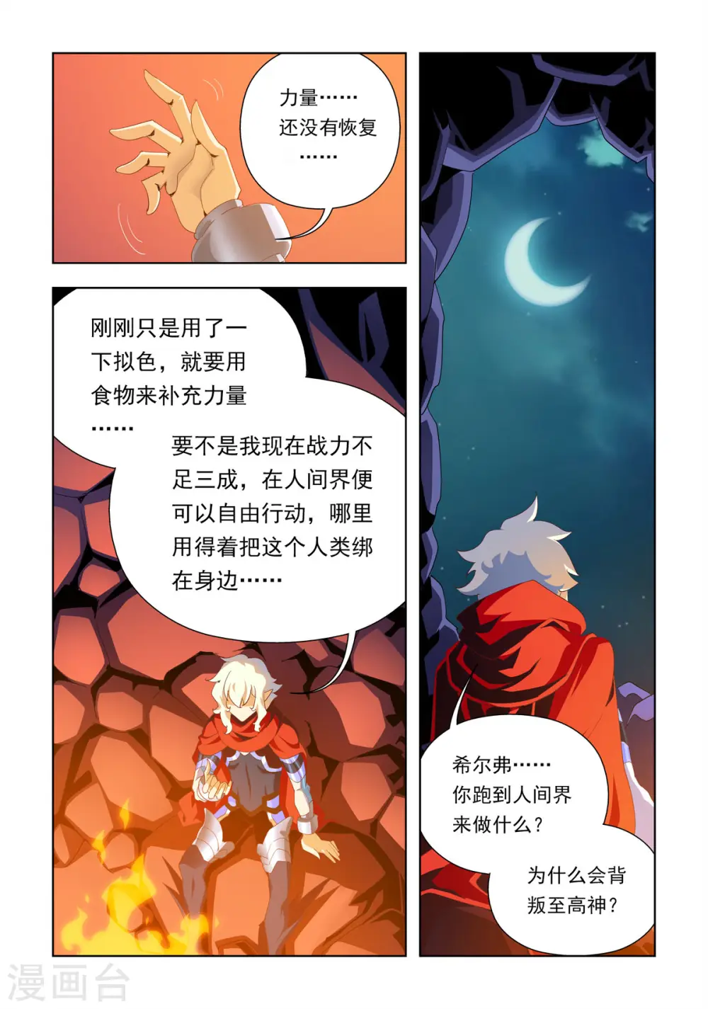 第17话 第1页