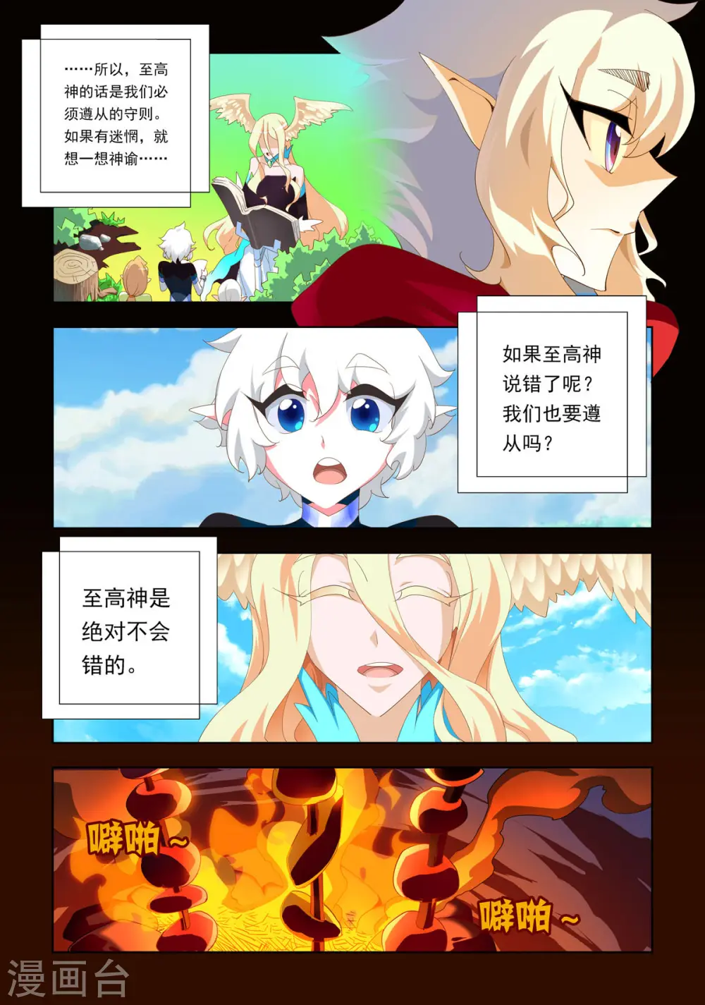 第17话 第2页