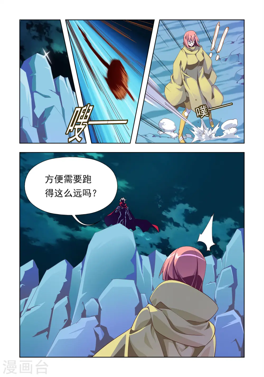 第17话 第5页
