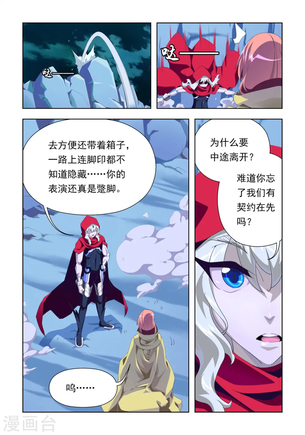 第17话 第6页