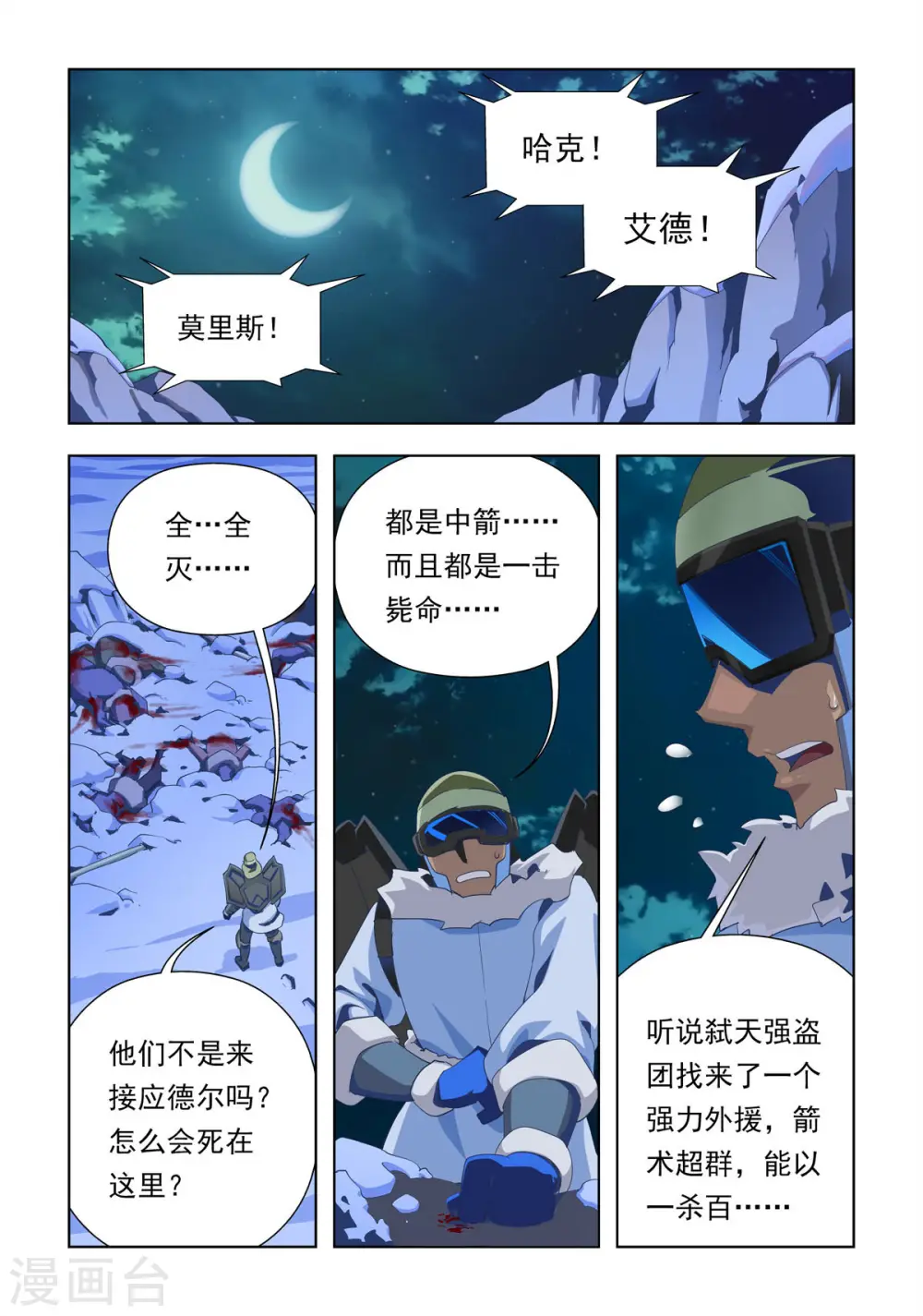 第16话 第1页