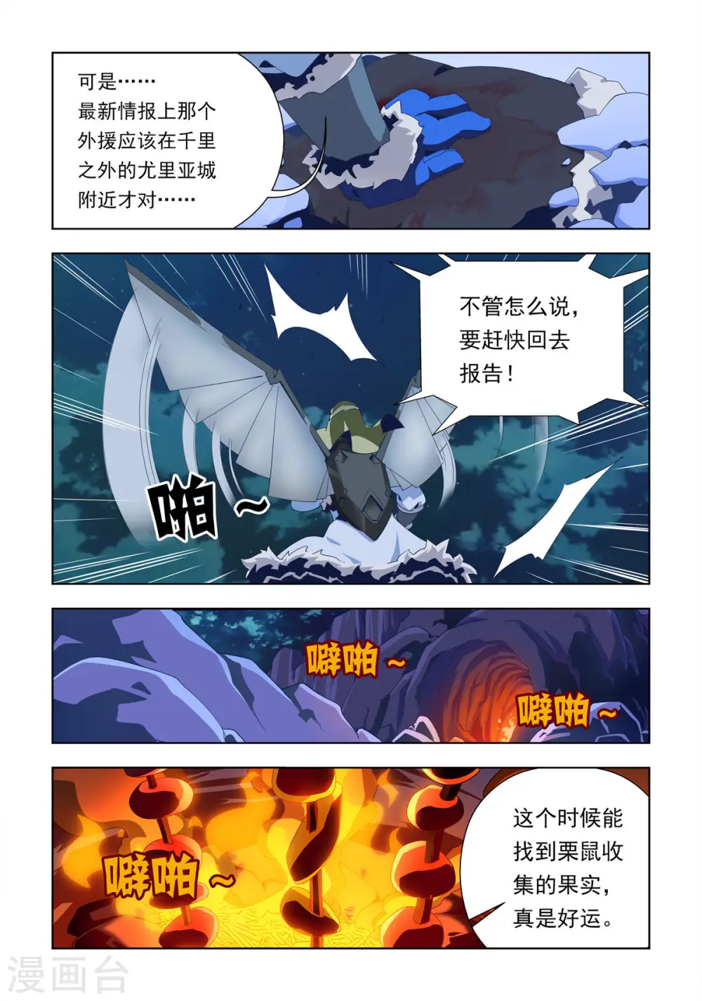 第16话 第2页