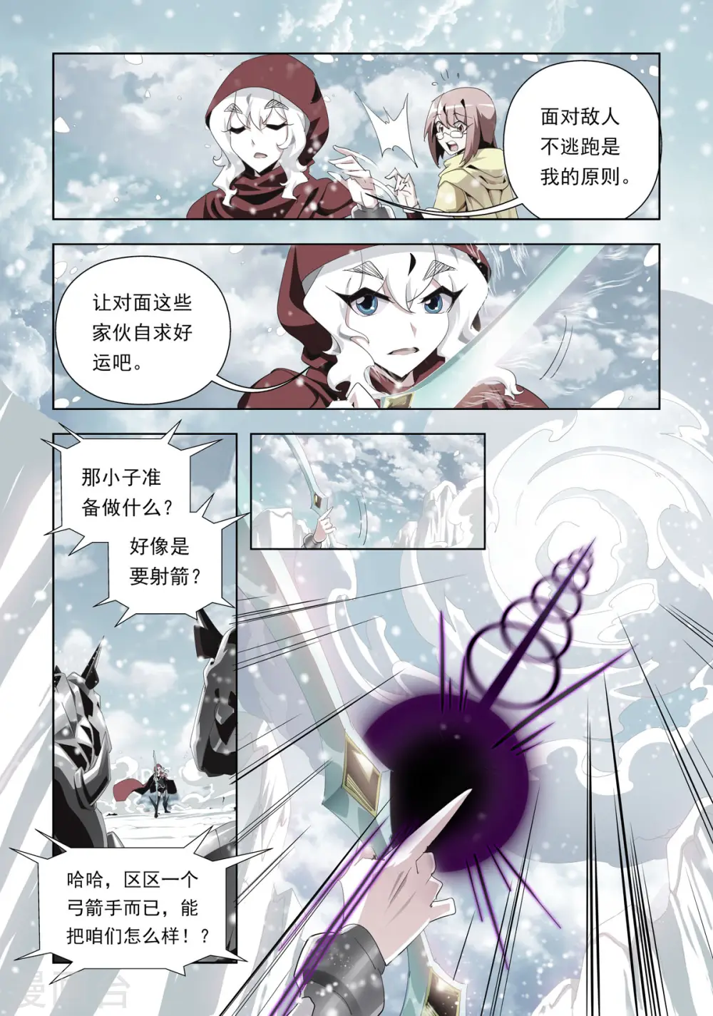 第15话 第1页
