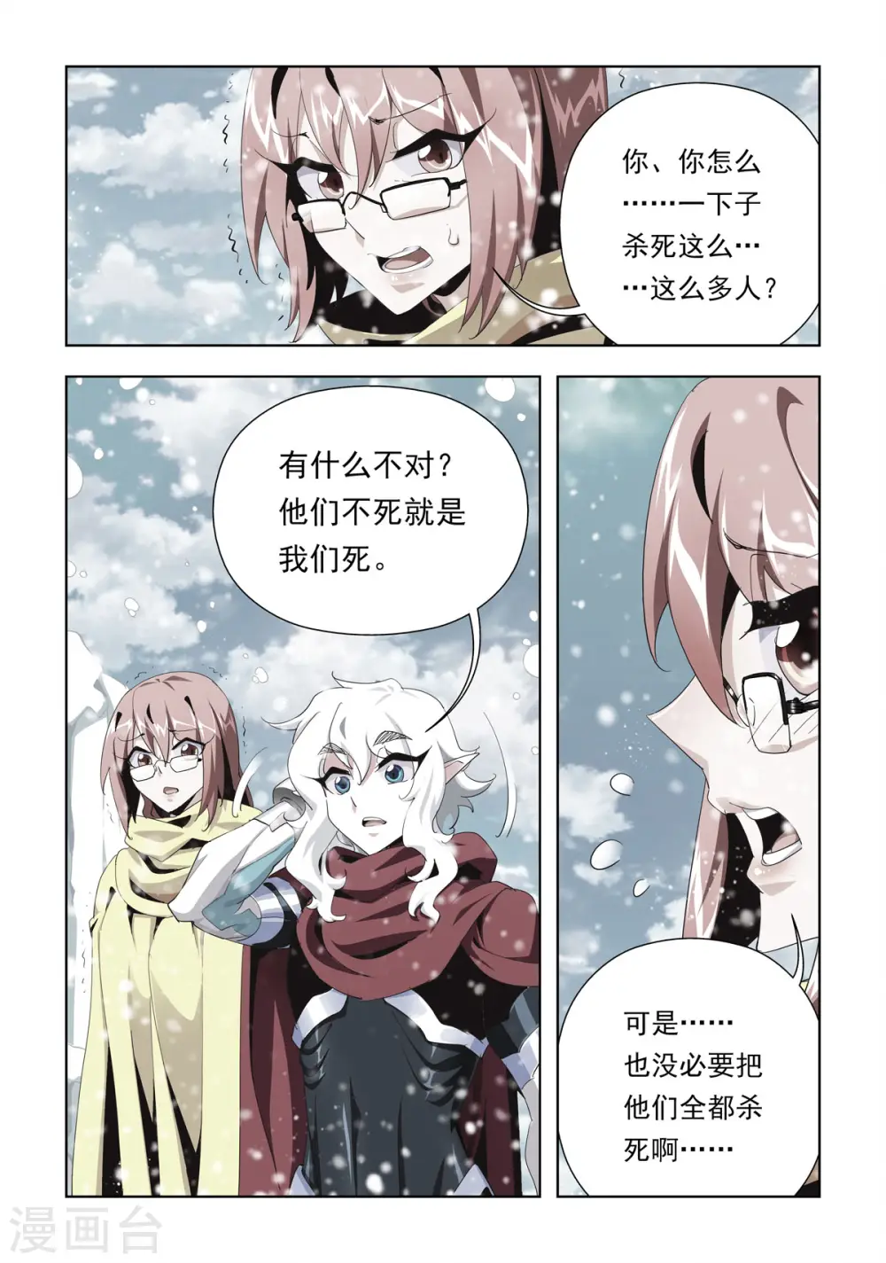 第15话 第4页