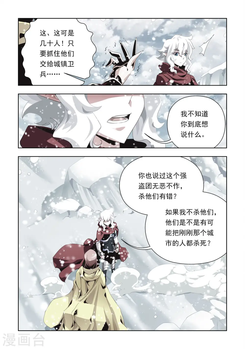 第15话 第5页