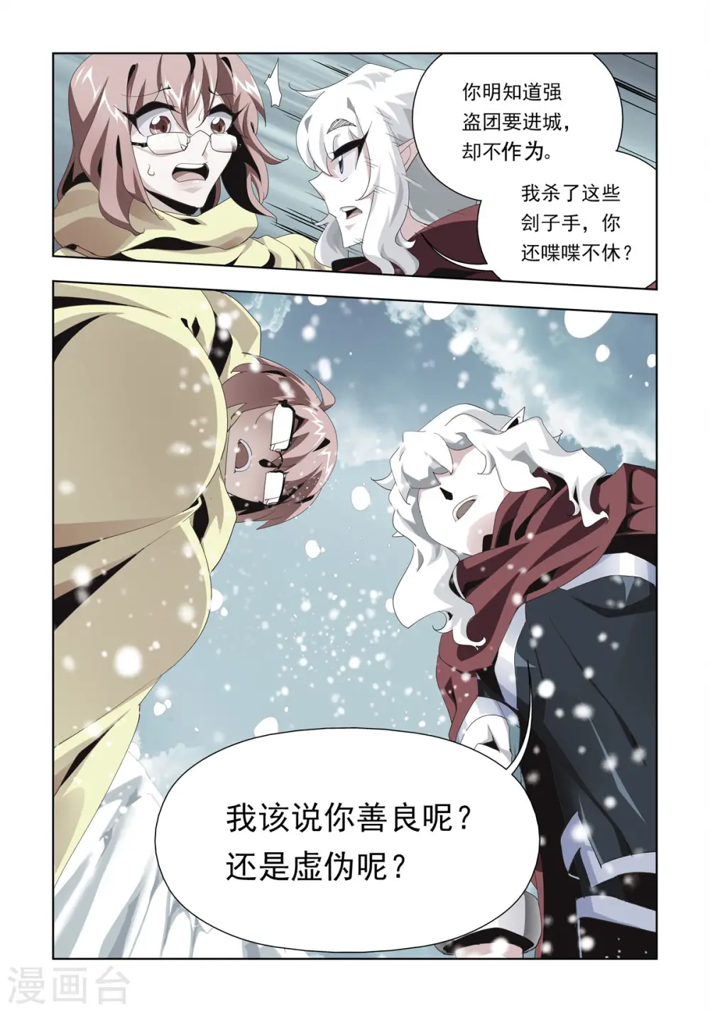 第15话 第6页