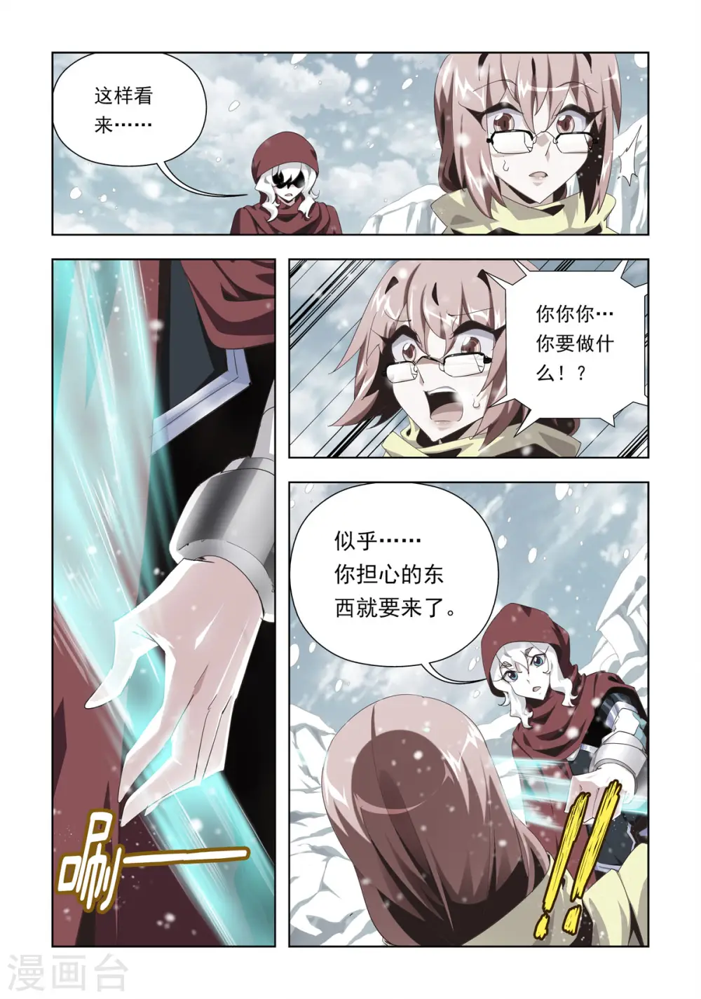 第14话 第2页