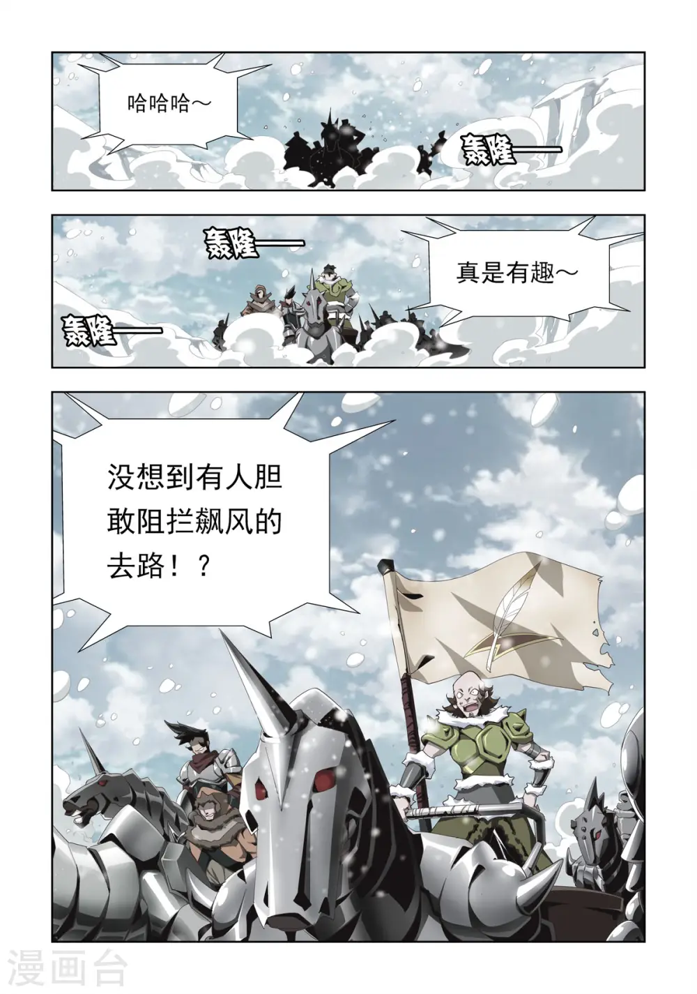 第14话 第3页