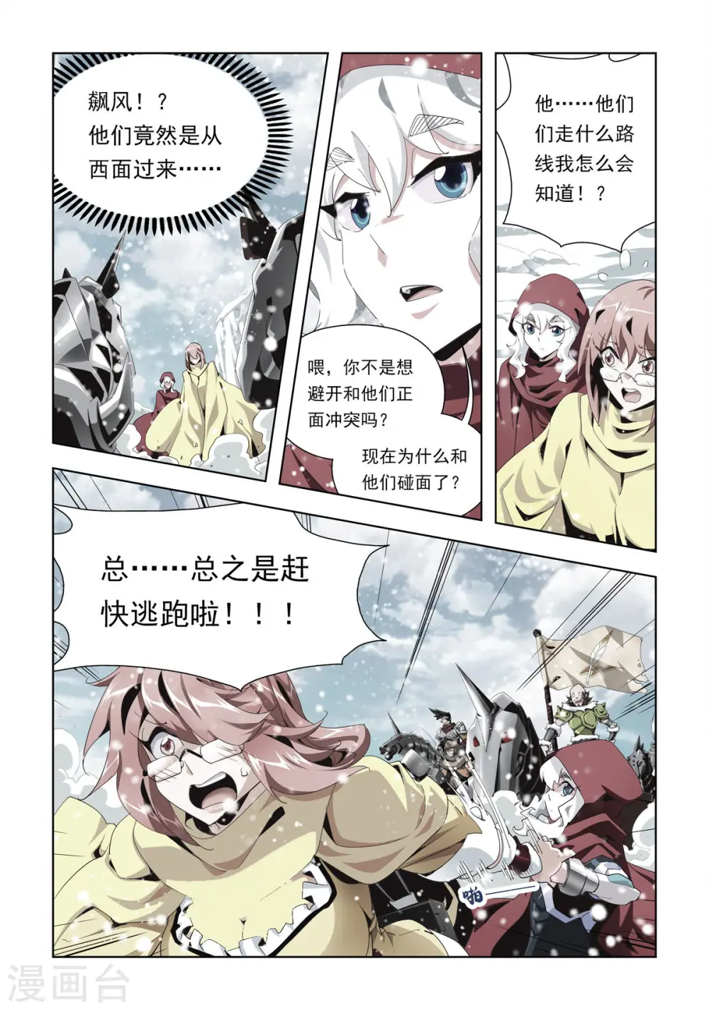 第14话 第4页