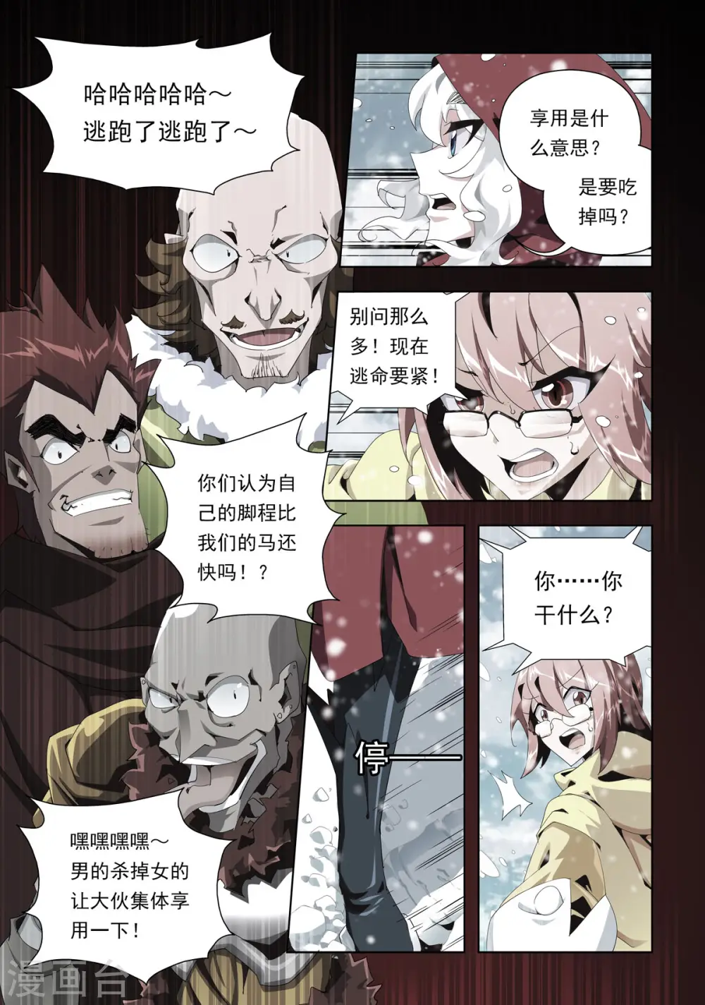 第14话 第5页