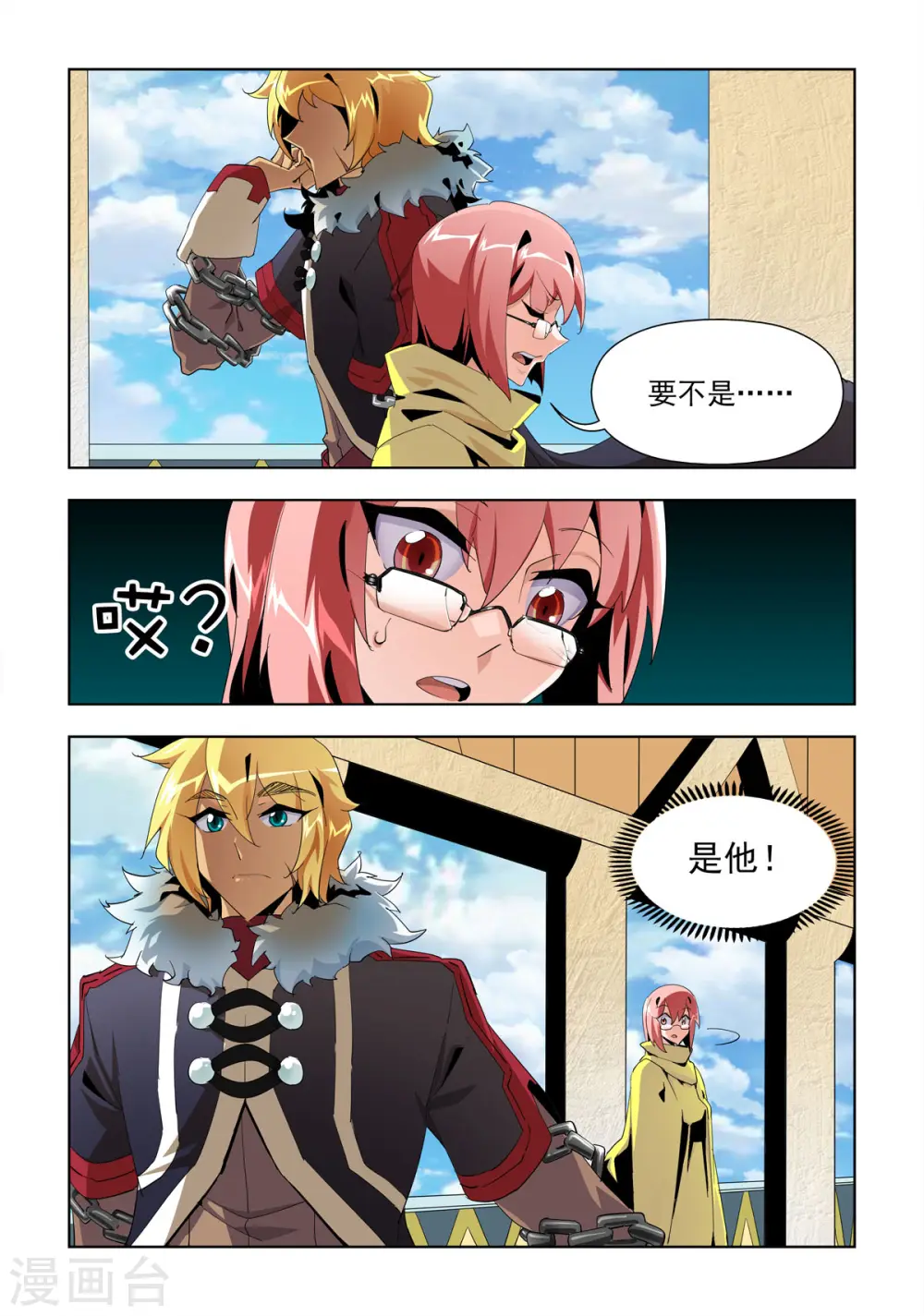 第13话 第1页