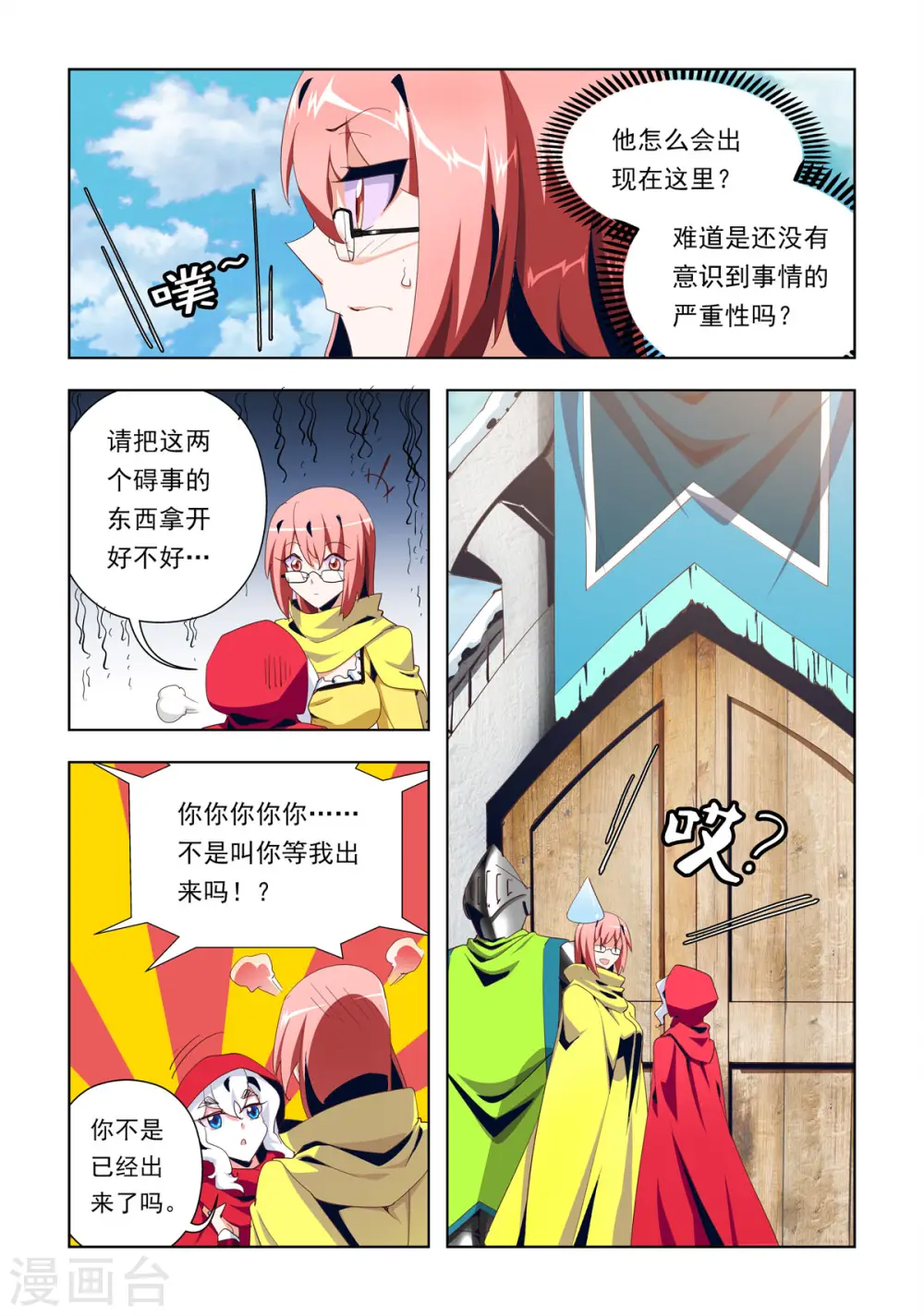 第13话 第2页