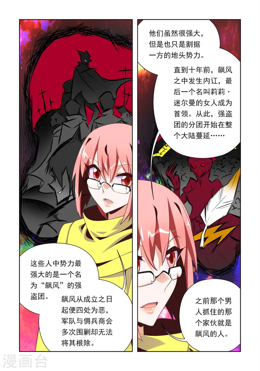 第13话 第4页