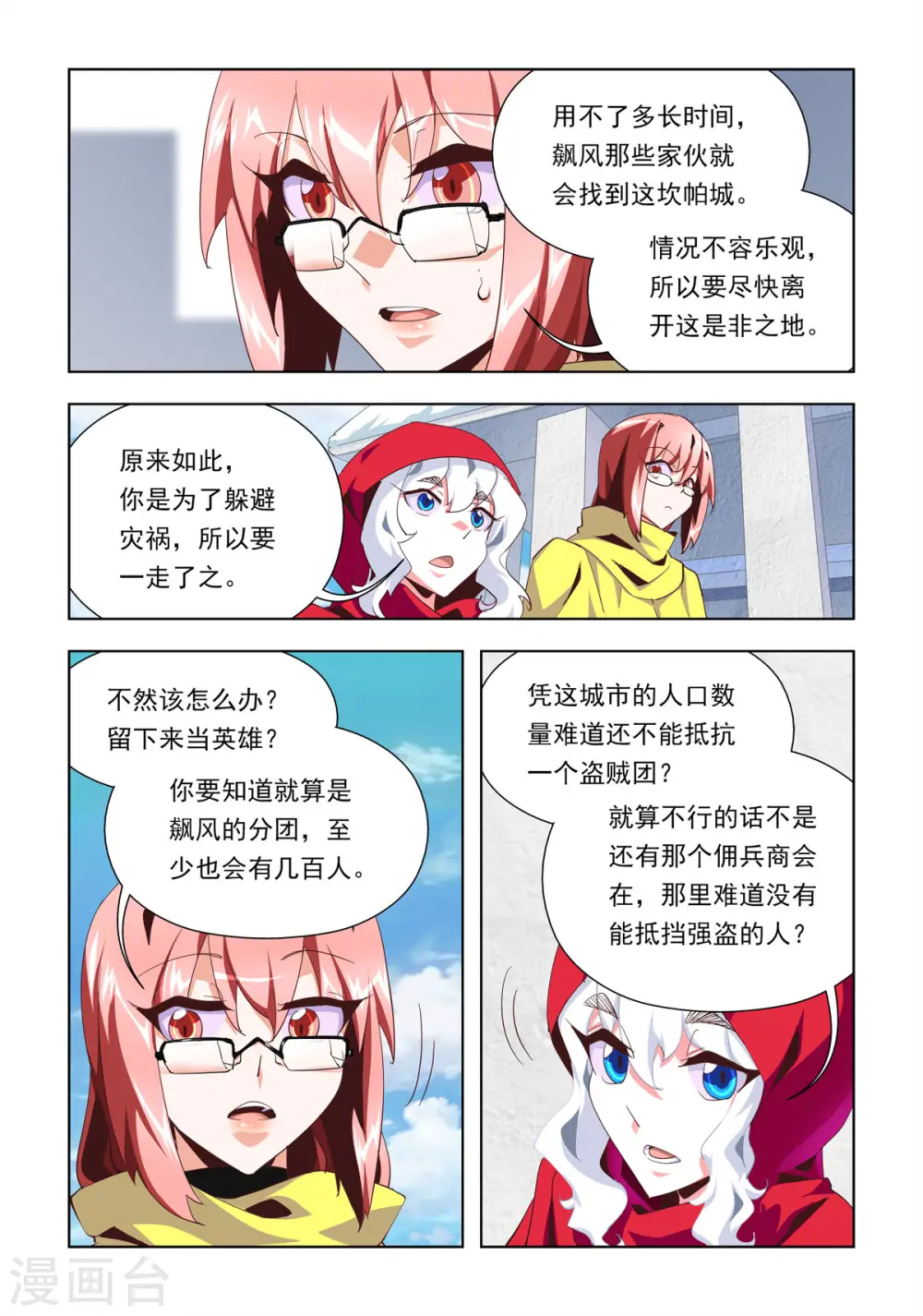第13话 第5页