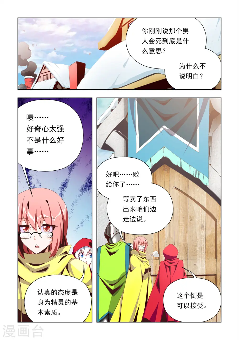 第12话 第1页