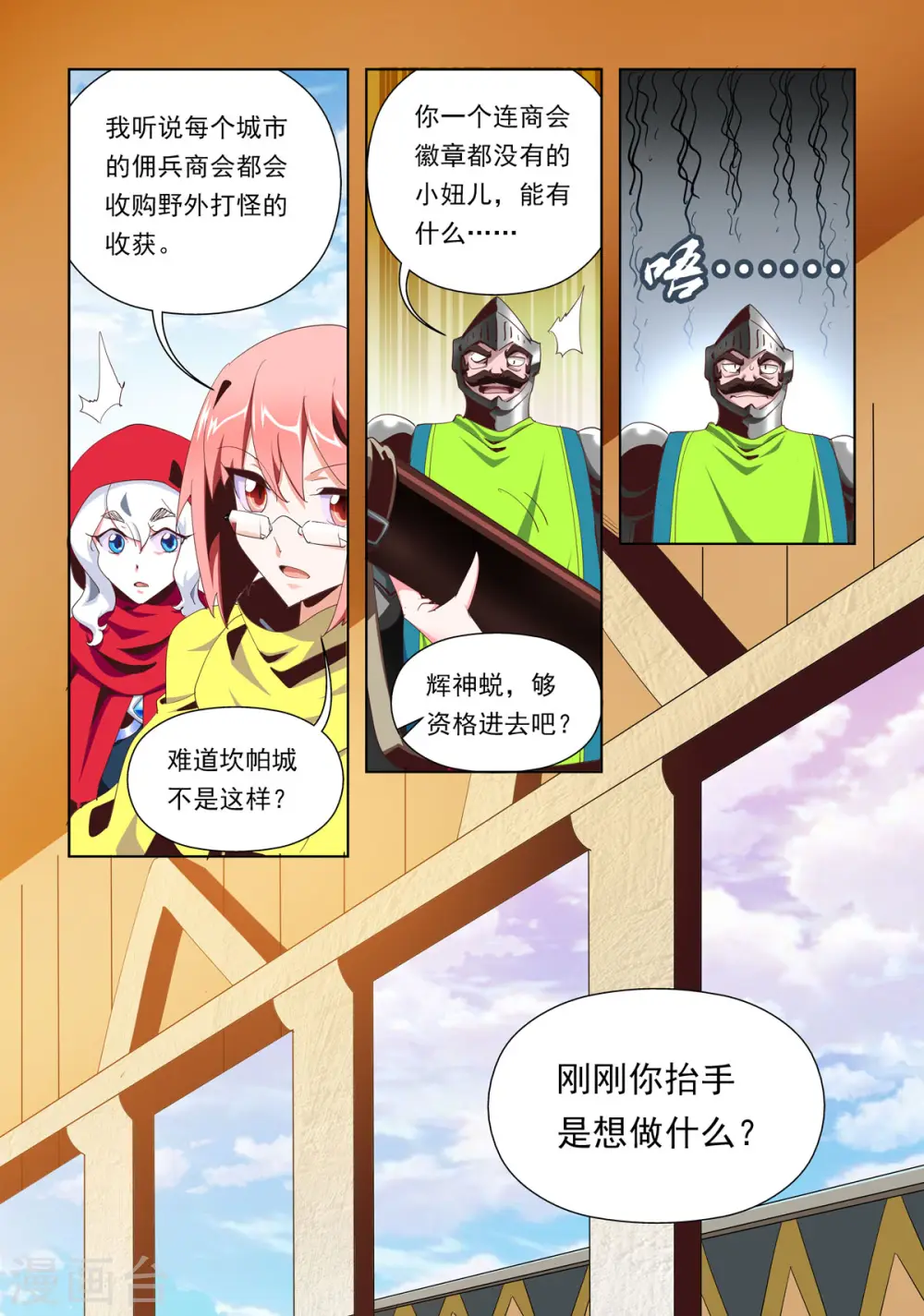 第12话 第3页