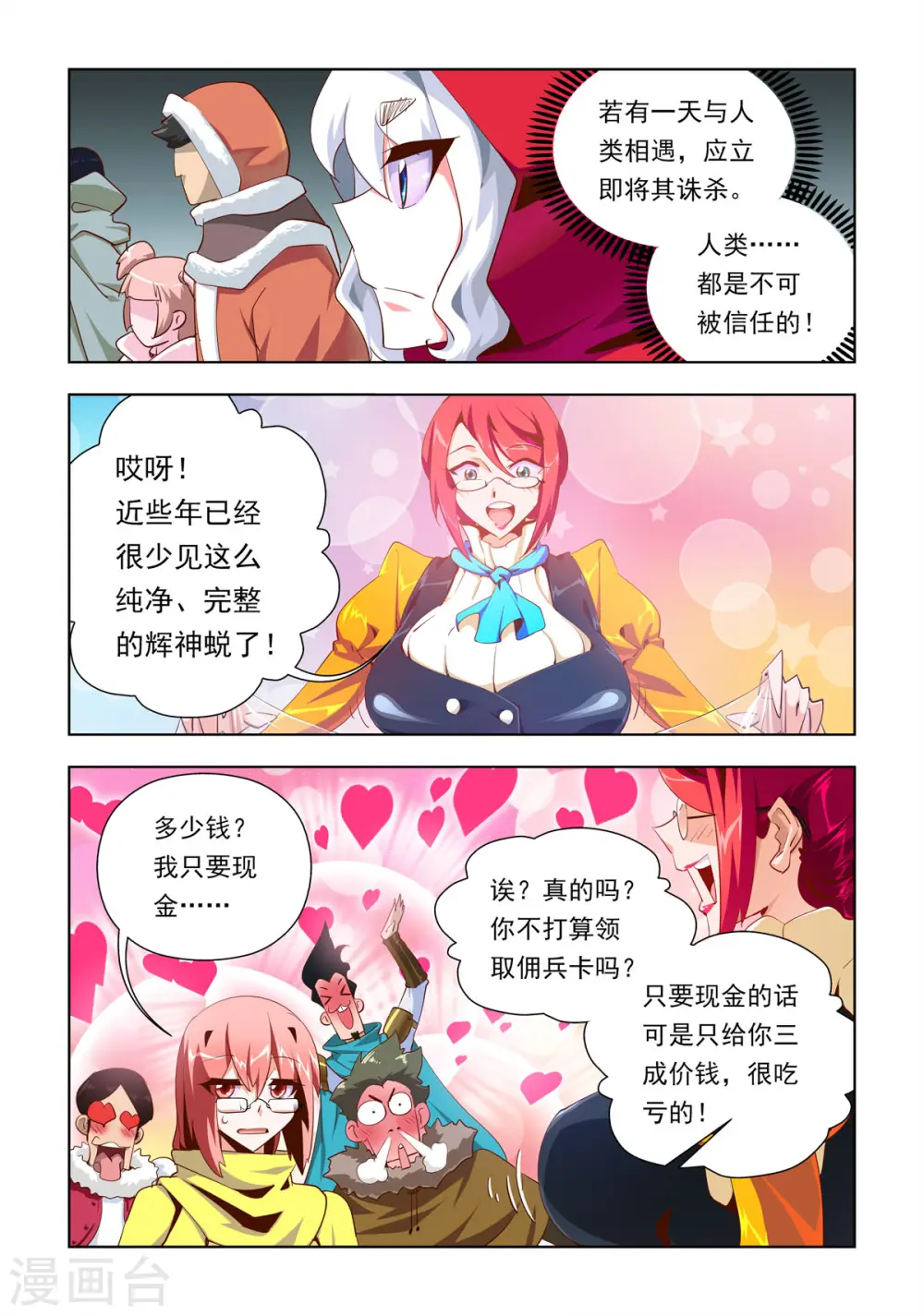 第12话 第5页