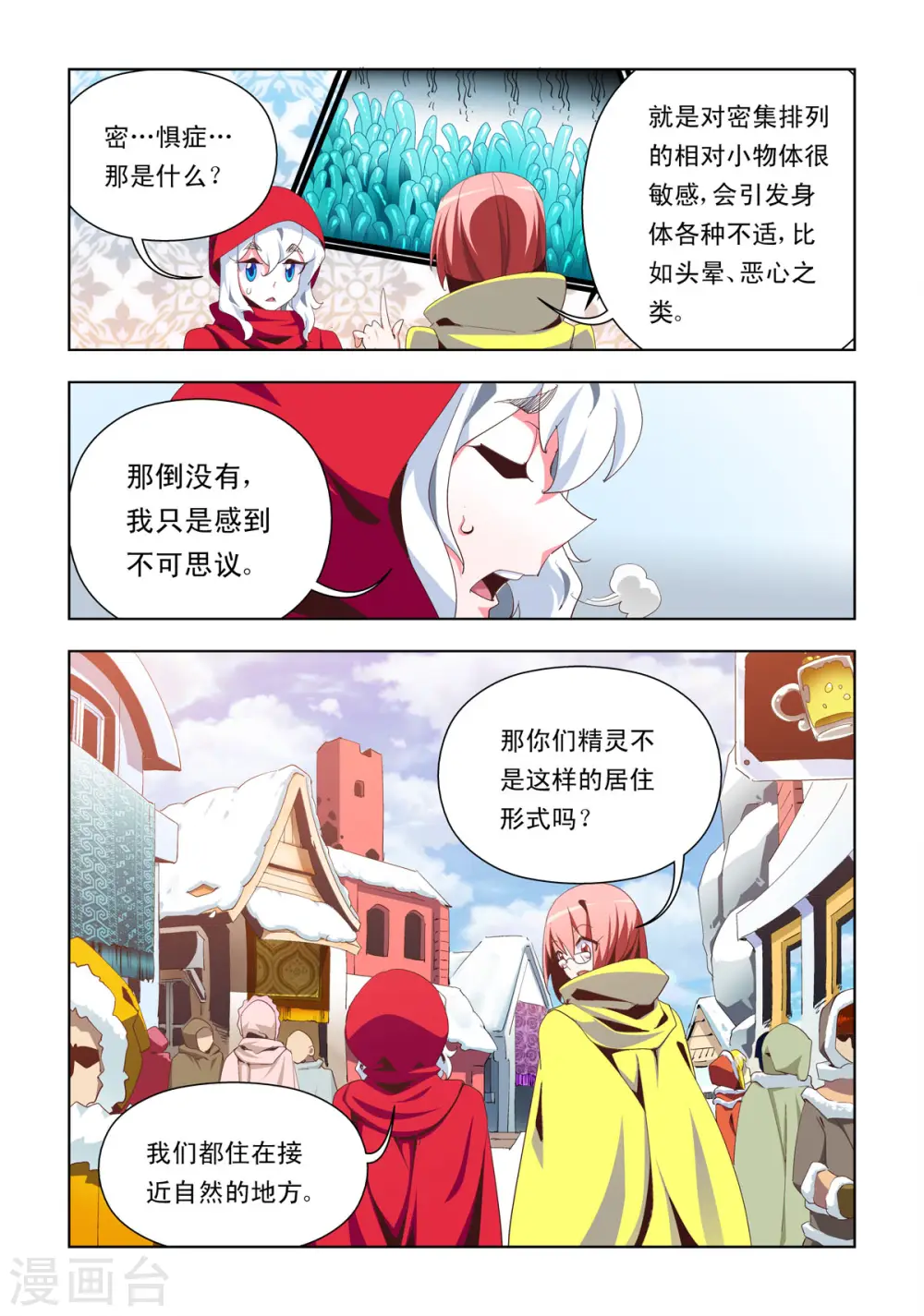 第11话 第1页