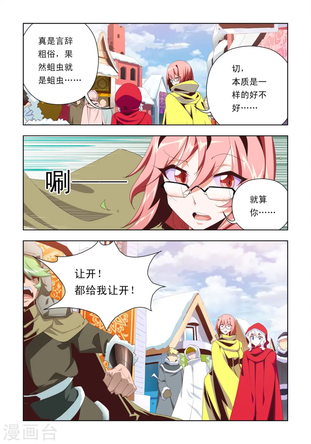 第11话 第3页