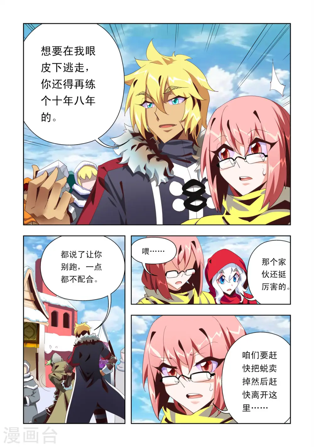 第11话 第5页
