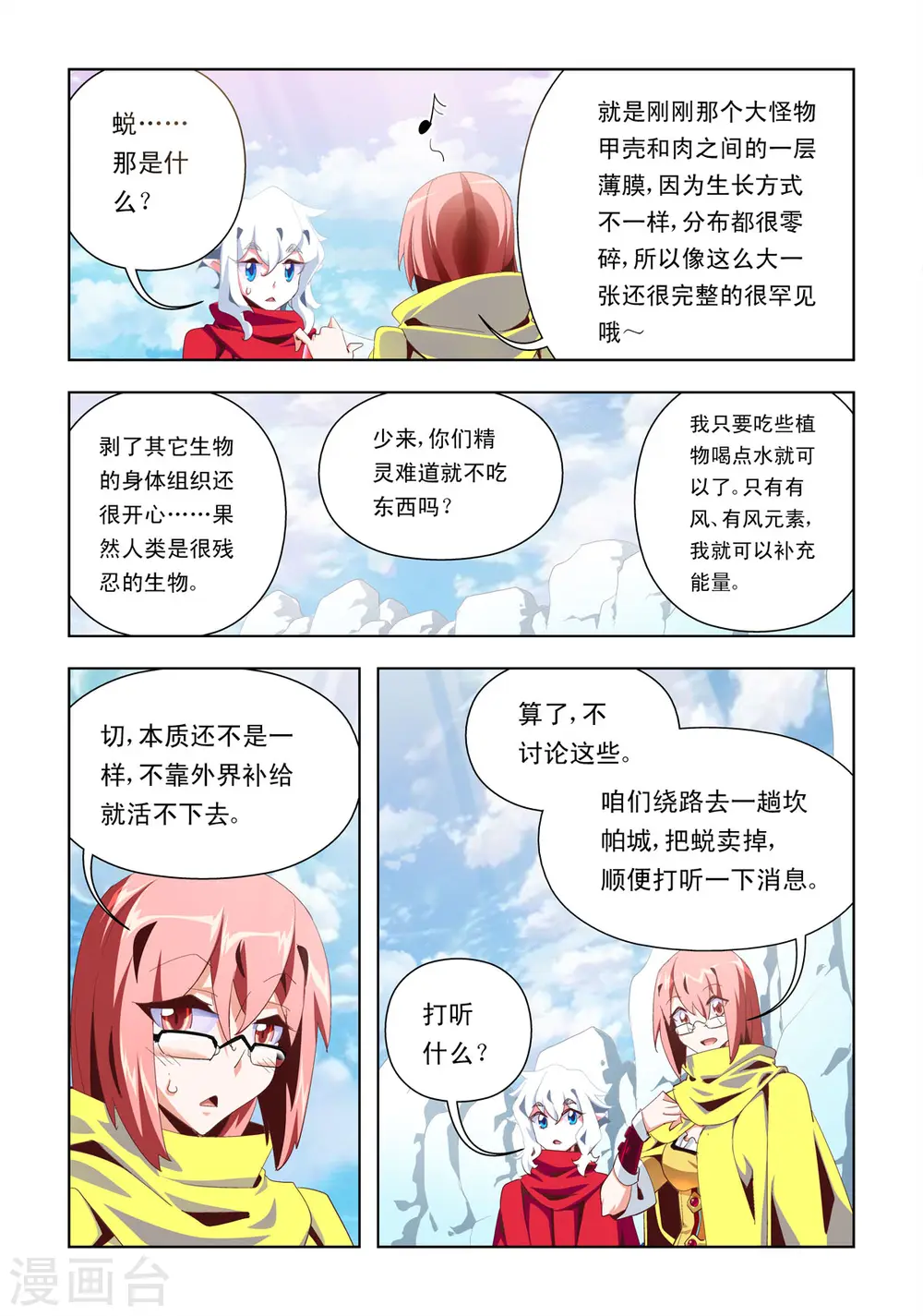 第10话 第1页