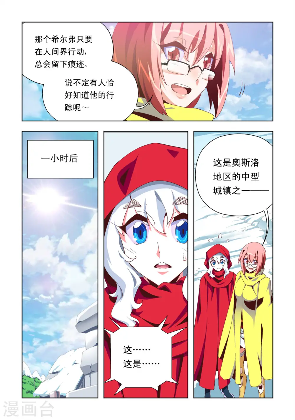 第10话 第2页