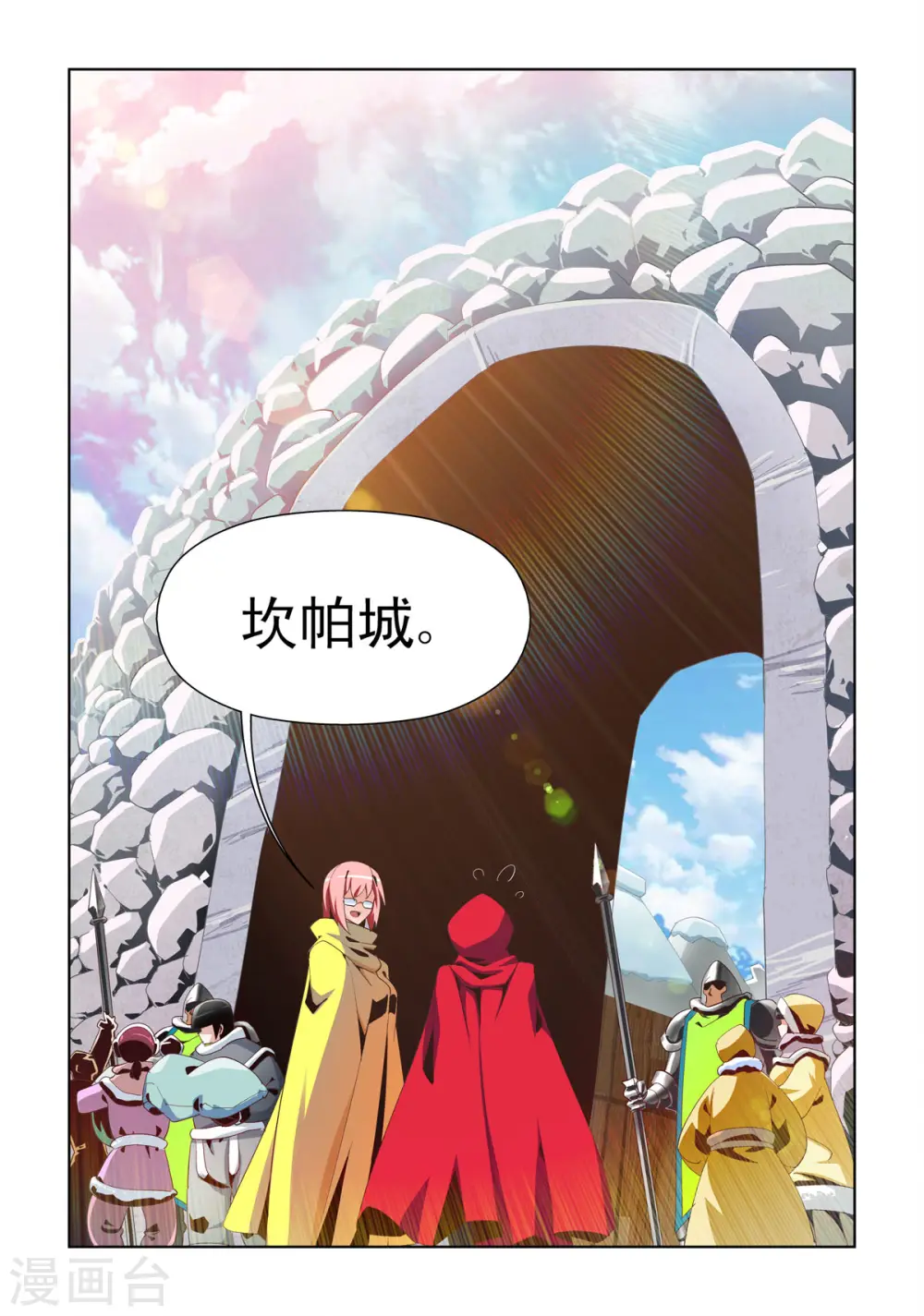 第10话 第3页