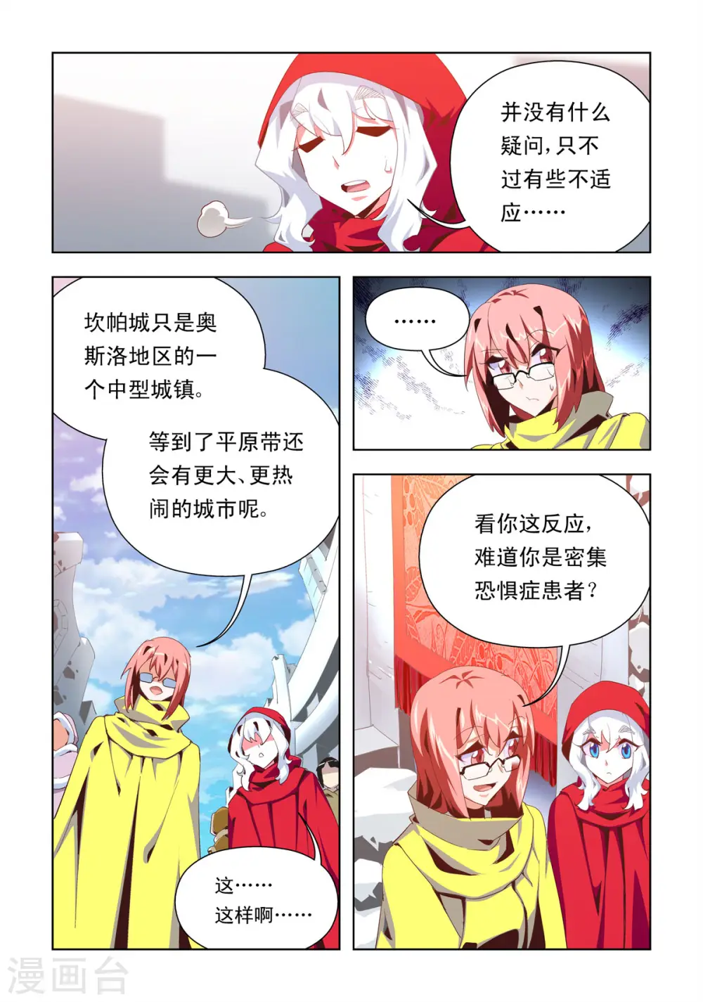 第10话 第5页