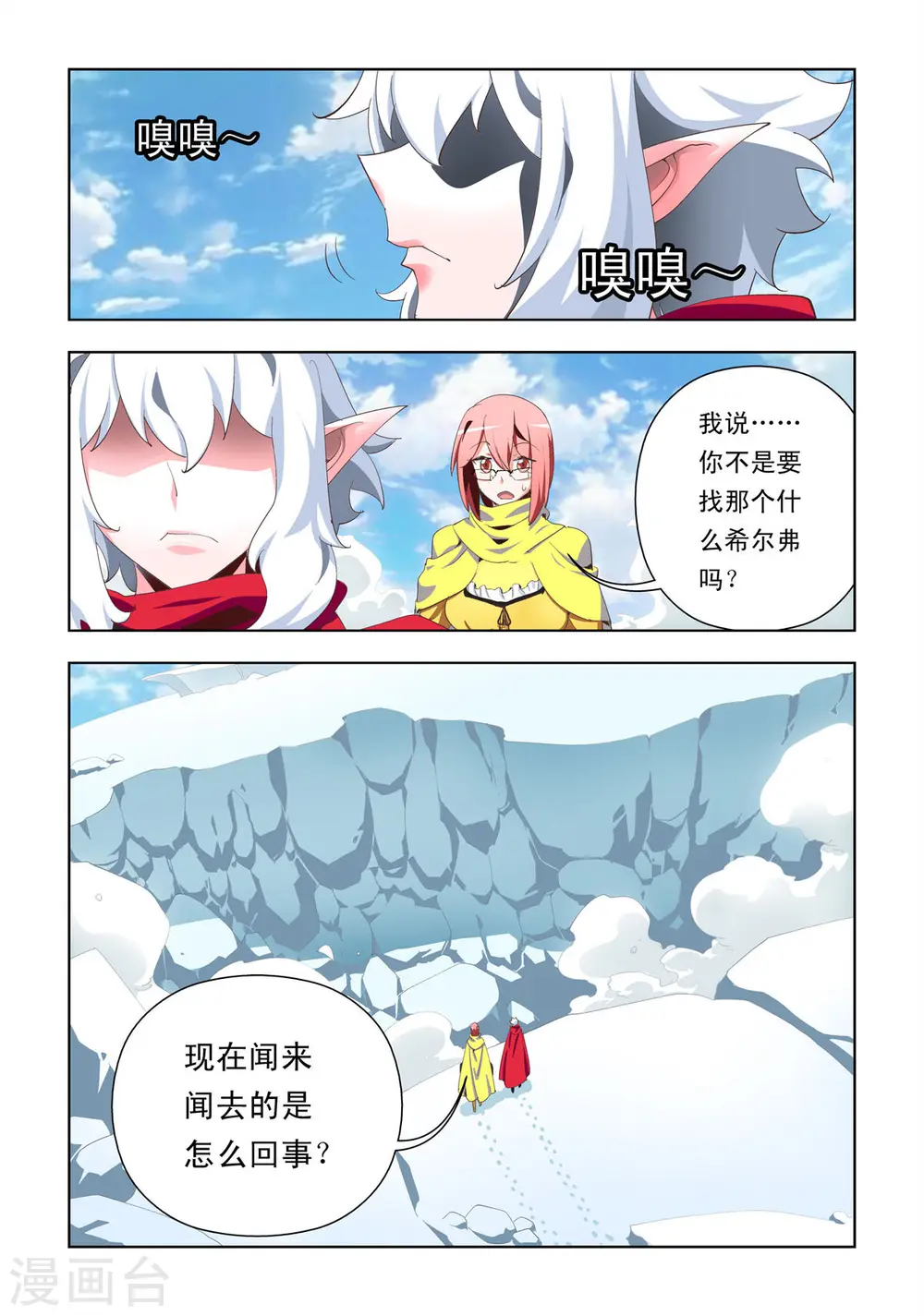 第8话 第1页
