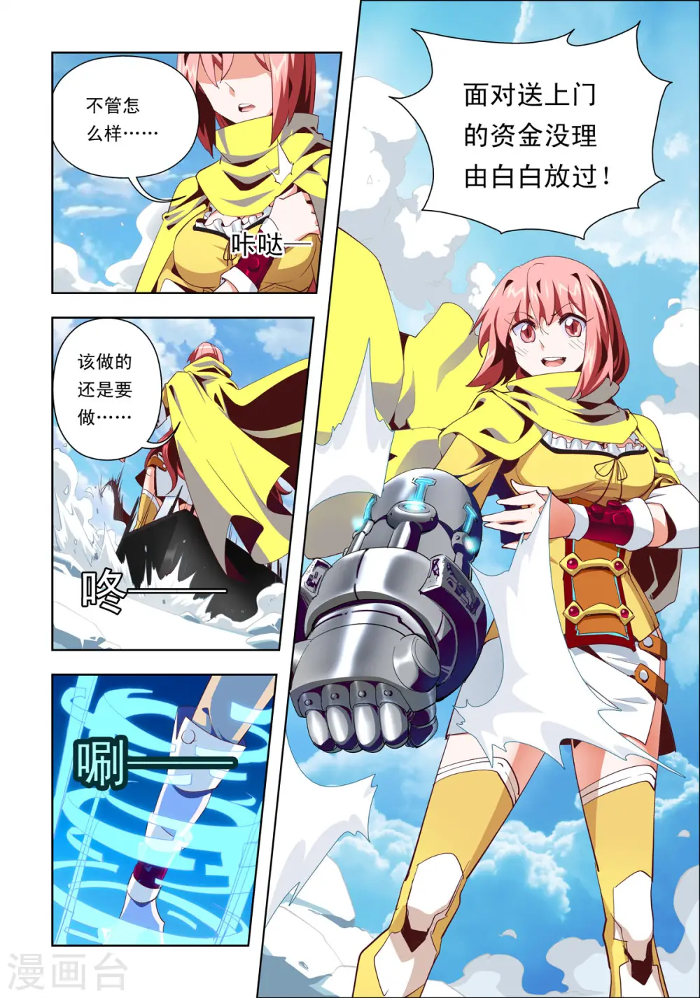 第8话 第5页