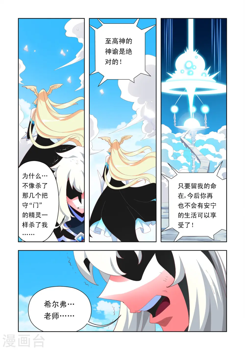 第7话 第1页