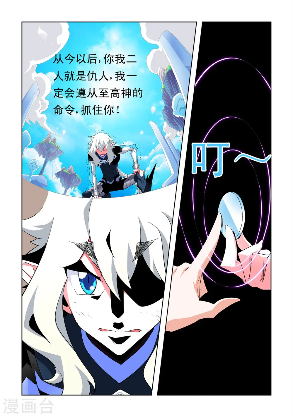 第7话 第2页