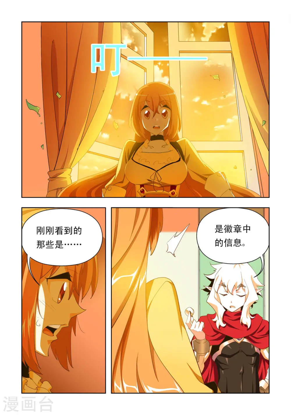第7话 第3页