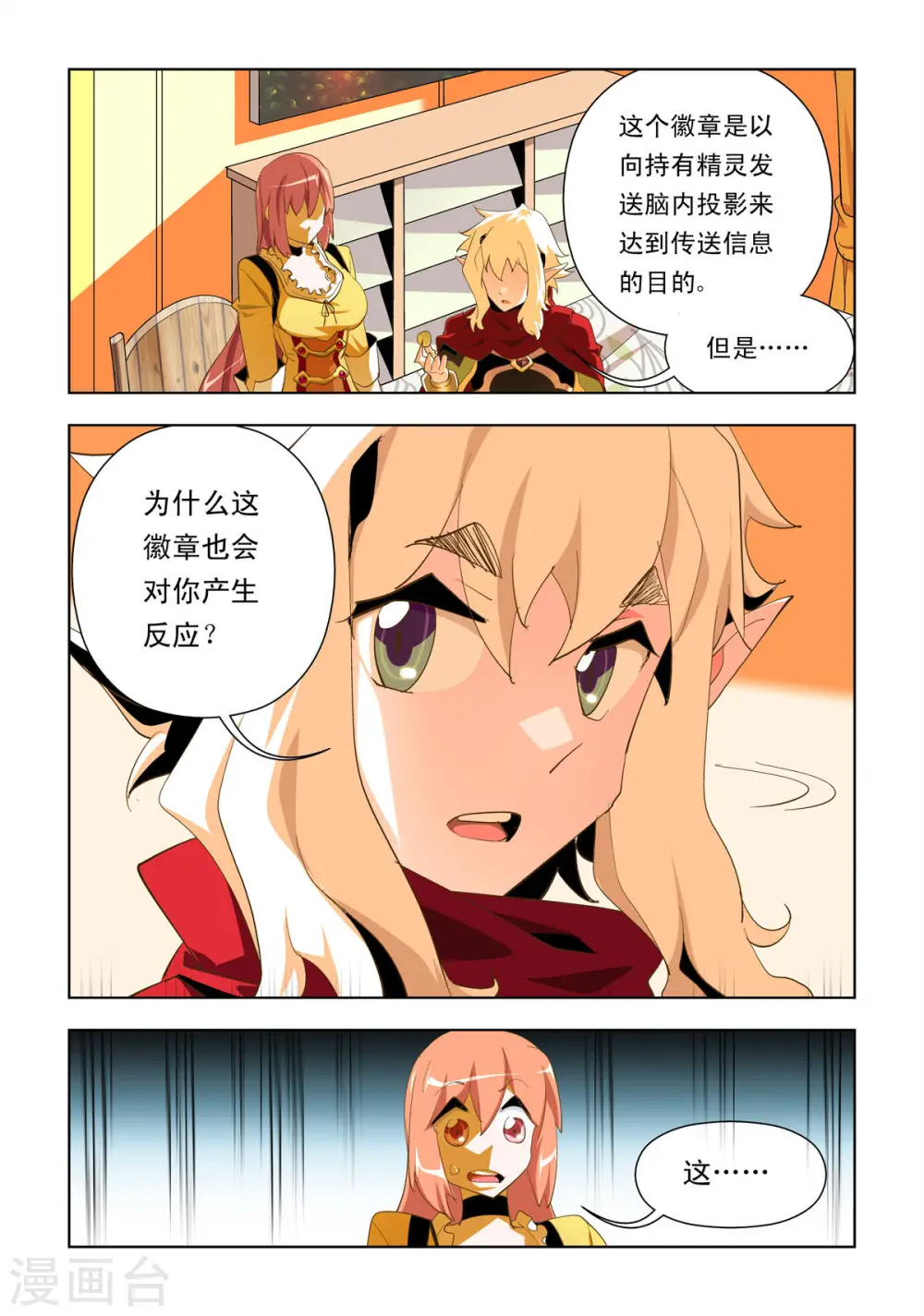 第7话 第4页
