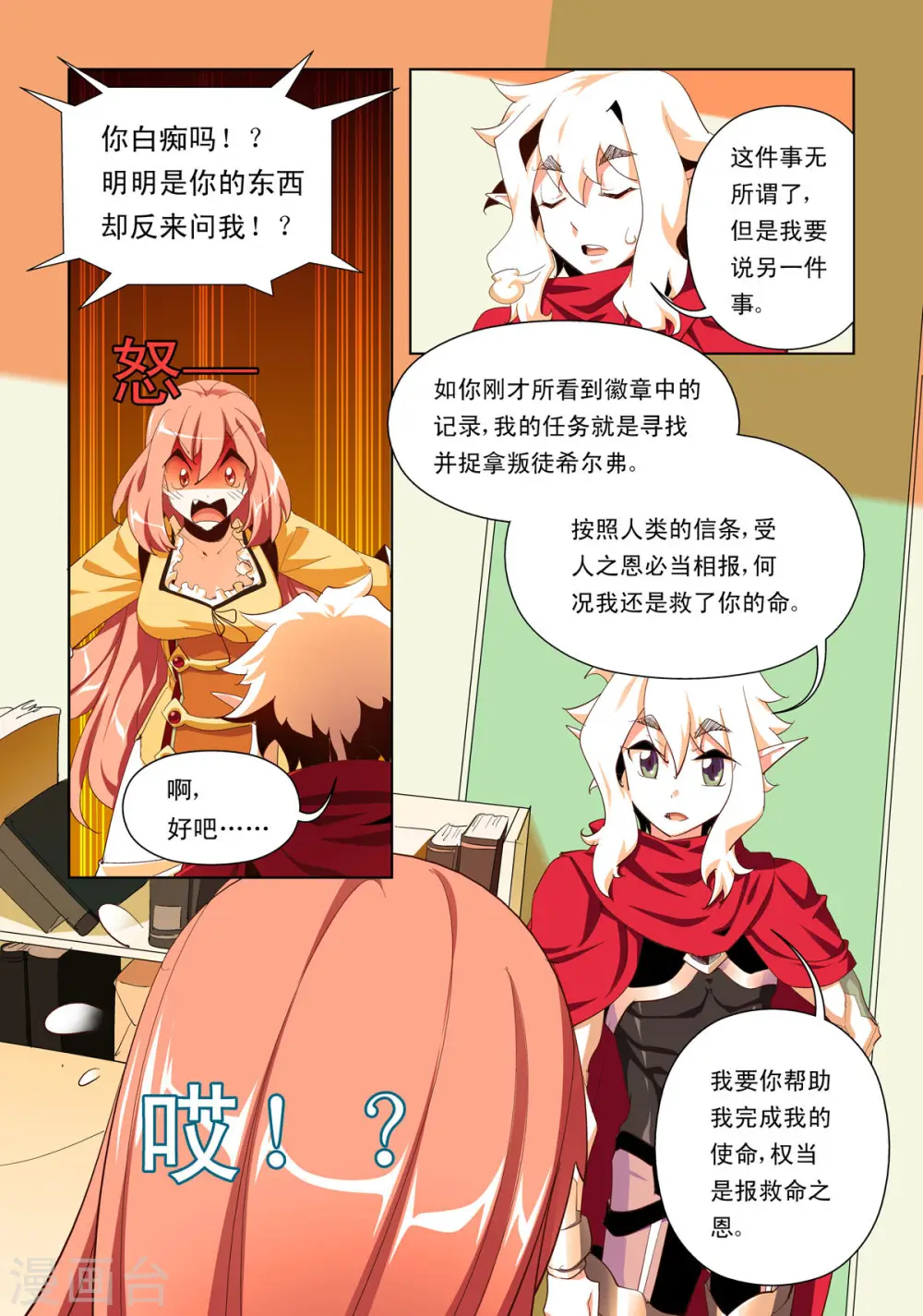 第7话 第5页
