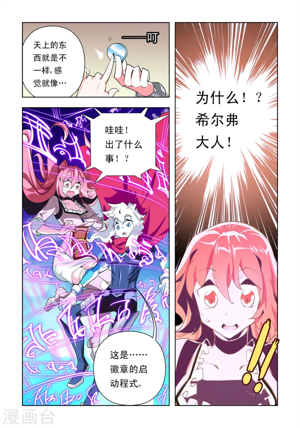 第6话 第1页