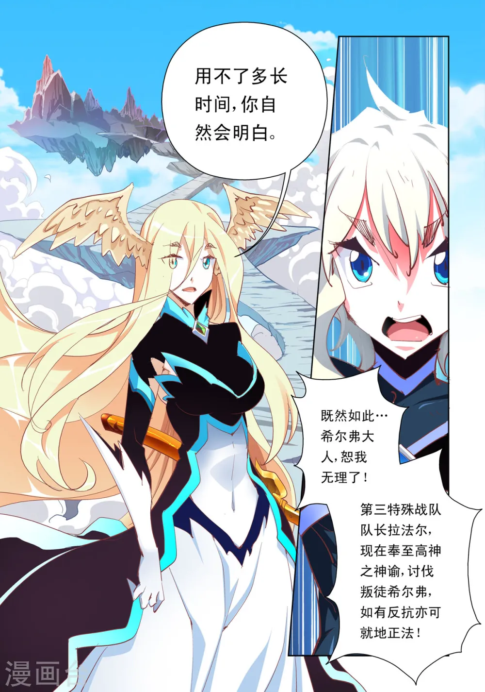 第6话 第4页