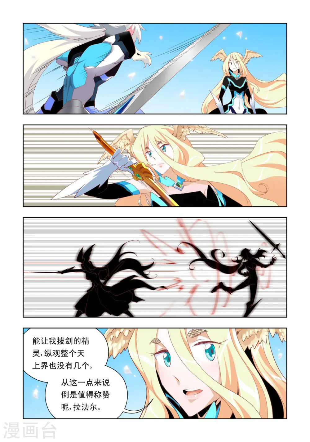 第6话 第5页